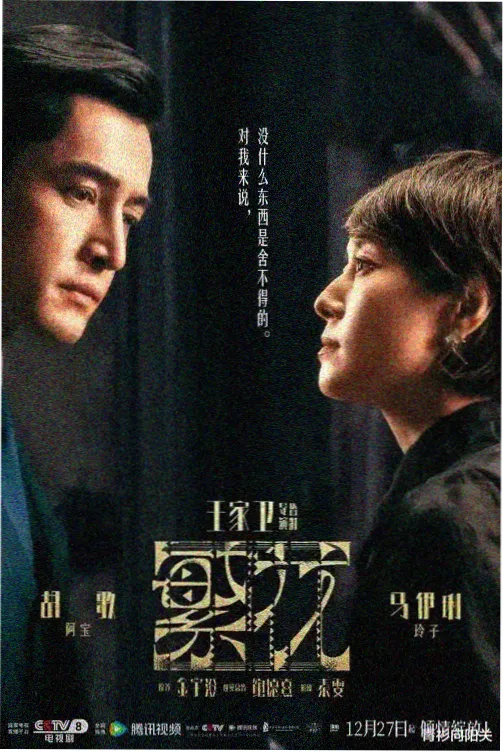 白鹿原免费观看 第3集